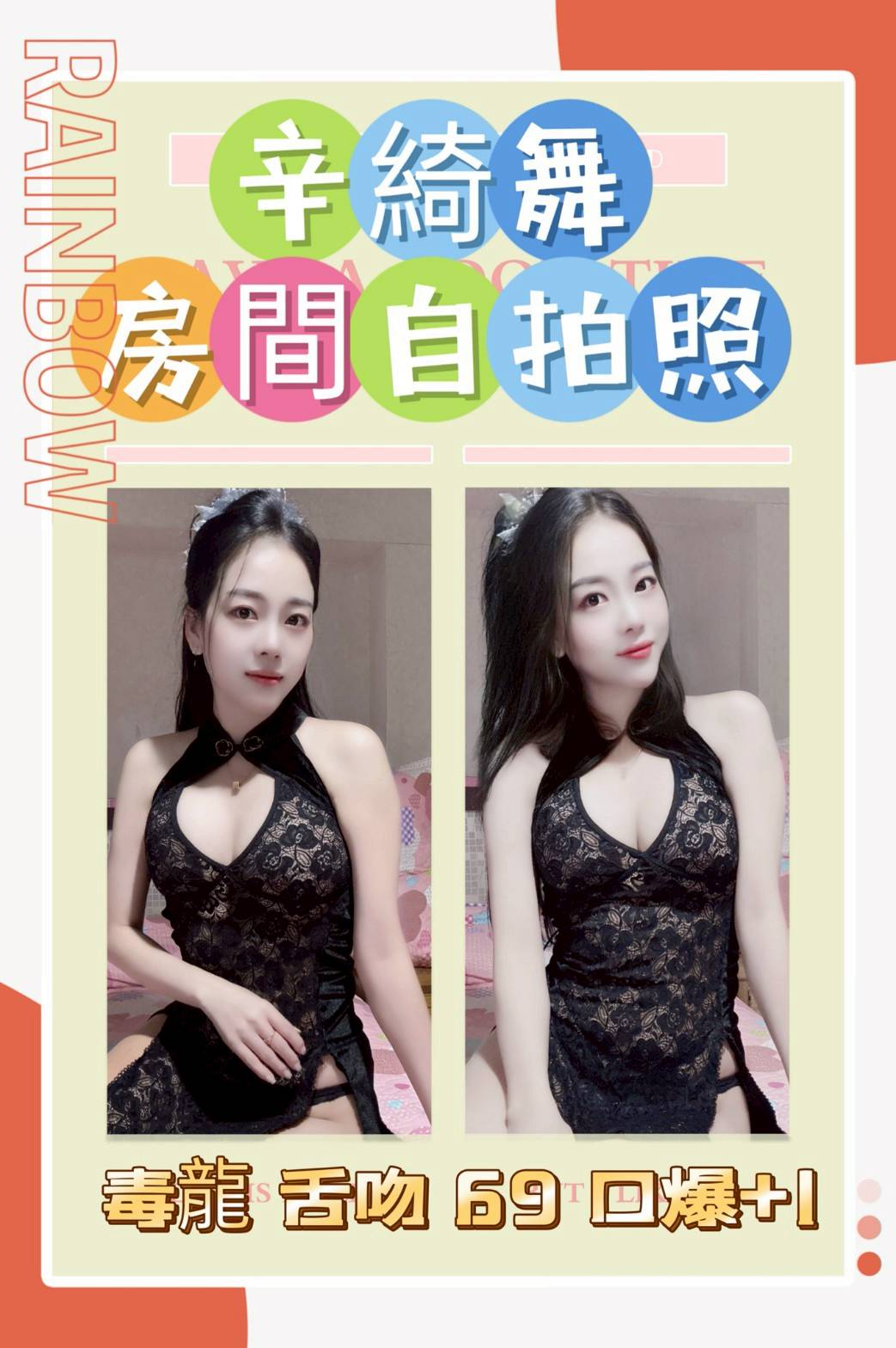 金門 櫻花 網紅 38F|21 擅長69